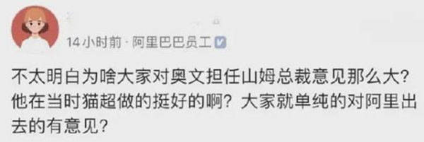 锦牛网 山姆变得像盒马？中产愤怒抵制“阿里味”……